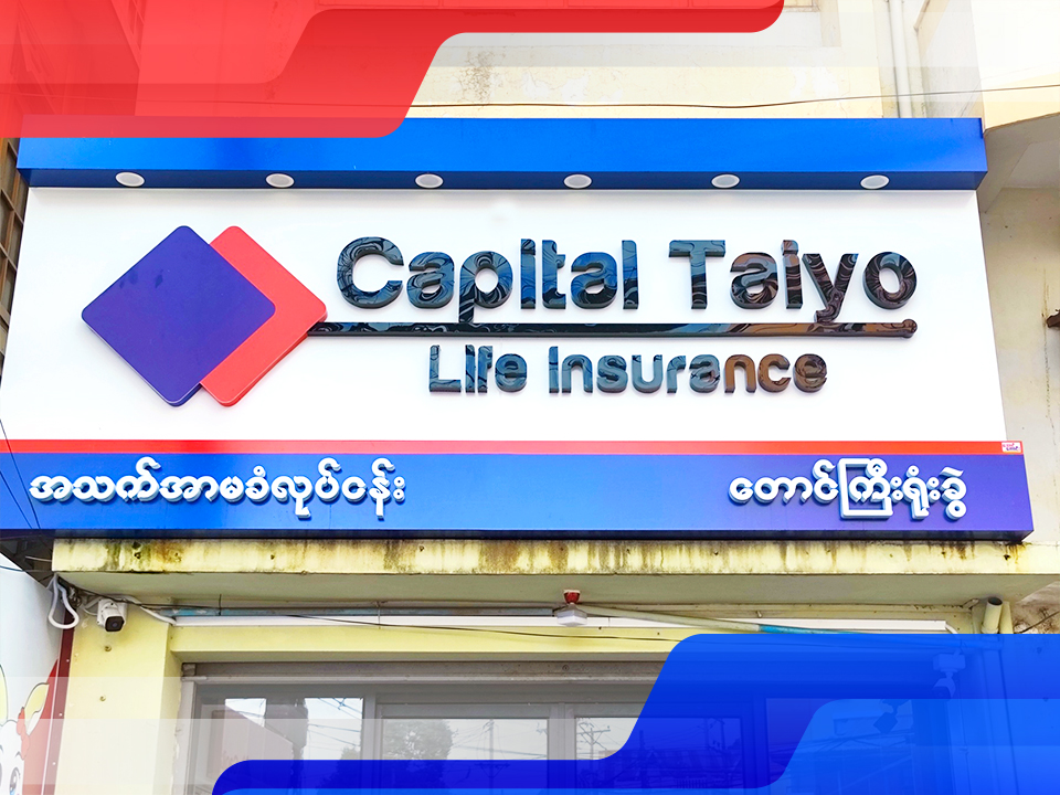 Taunggyi Branch Image
